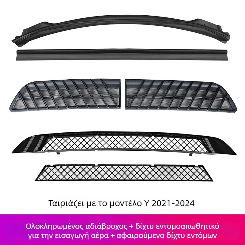 ABS YS-01 Κεντρικό κάλυμμα εισαγωγής αέρα με κεντρικό πλέγμα και προστασία δεξαμενής νερού, κατάλληλο για 6‑θέσιο Tesla Refreshed Model Y/3/YL, αποσπώμενο προστατευτικό εντόμων