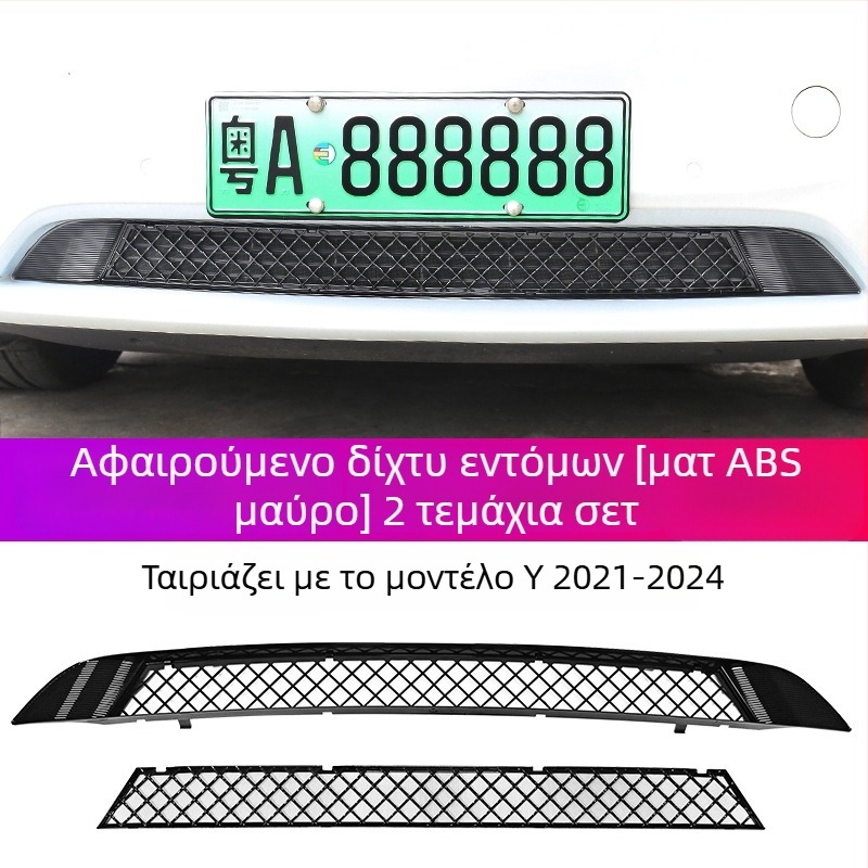 ABS YS-01 Κεντρικό κάλυμμα εισαγωγής αέρα με κεντρικό πλέγμα και προστασία δεξαμενής νερού, κατάλληλο για 6‑θέσιο Tesla Refreshed Model Y/3/YL, αποσπώμενο προστατευτικό εντόμων