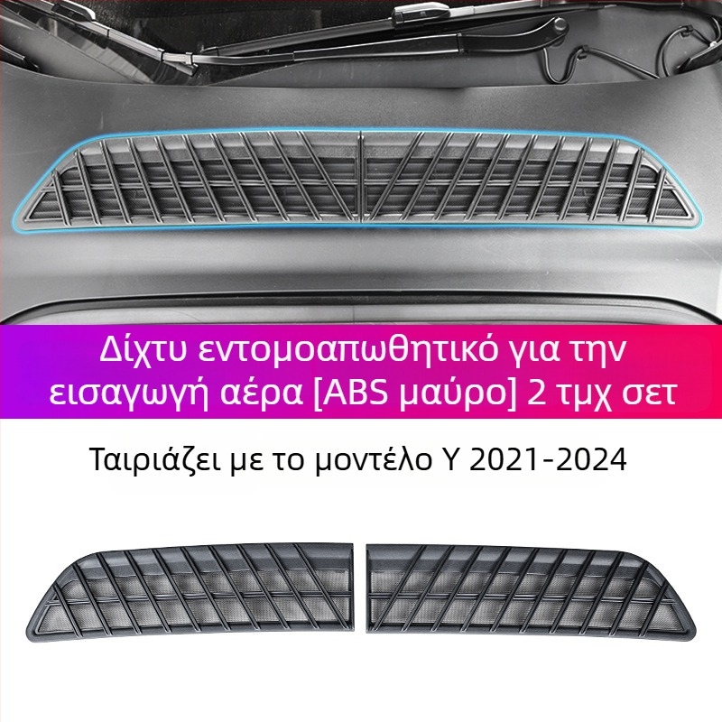 ABS YS-01 Κεντρικό κάλυμμα εισαγωγής αέρα με κεντρικό πλέγμα και προστασία δεξαμενής νερού, κατάλληλο για 6‑θέσιο Tesla Refreshed Model Y/3/YL, αποσπώμενο προστατευτικό εντόμων