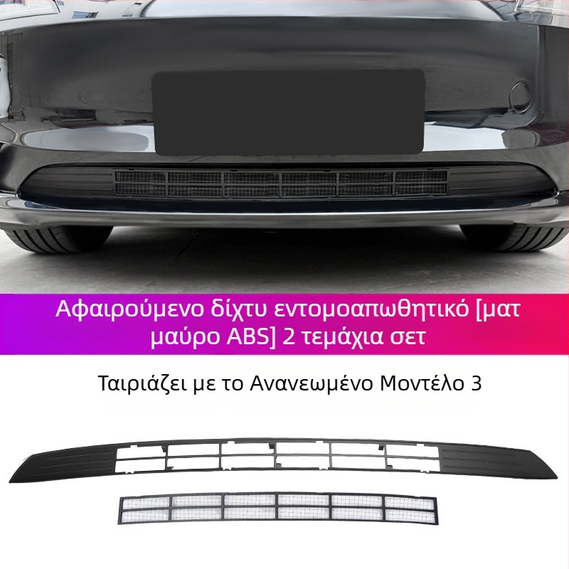 ABS YS-01 Κεντρικό κάλυμμα εισαγωγής αέρα με κεντρικό πλέγμα και προστασία δεξαμενής νερού, κατάλληλο για 6‑θέσιο Tesla Refreshed Model Y/3/YL, αποσπώμενο προστατευτικό εντόμων