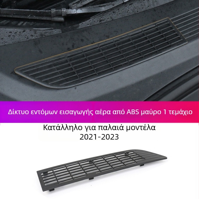 ABS YS-01 Κεντρικό κάλυμμα εισαγωγής αέρα με κεντρικό πλέγμα και προστασία δεξαμενής νερού, κατάλληλο για 6‑θέσιο Tesla Refreshed Model Y/3/YL, αποσπώμενο προστατευτικό εντόμων