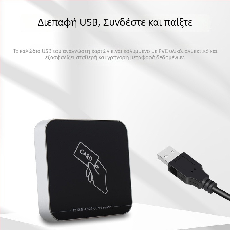 ZY-T304 USB αναγνώστης RFID χωρίς επαφή διπλής συχνότητας για έλεγχο πρόσβασης, κάρτες ID/IC, εμβέλεια ανάγνωσης 2-5 cm, χρόνος ανάγνωσης 0,2 s
