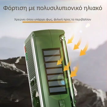 Ραδιόφωνο έκτακτης ανάγκης με χειροκίνητη τροφοδοσία και ηλιακή ενέργεια, μπαταρία 2000mAh, φως λαμπτήρα + LED, εμβέλεια 100–200 m