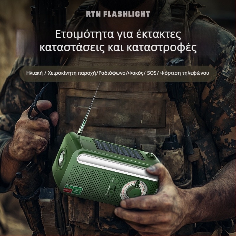 Ραδιόφωνο έκτακτης ανάγκης με χειροκίνητη τροφοδοσία και ηλιακή ενέργεια, μπαταρία 2000mAh, φως λαμπτήρα + LED, εμβέλεια 100–200 m
