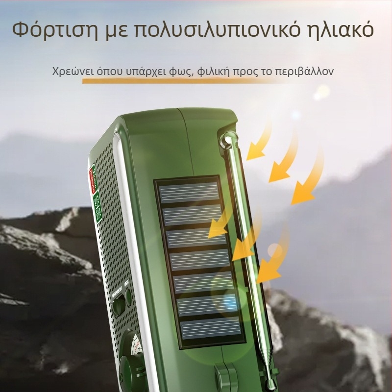 Ραδιόφωνο έκτακτης ανάγκης με χειροκίνητη τροφοδοσία και ηλιακή ενέργεια, μπαταρία 2000mAh, φως λαμπτήρα + LED, εμβέλεια 100–200 m