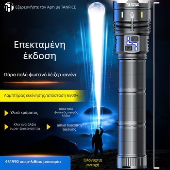 Φανάρι εξωτερικού χώρου από αλουμινένιο κράμα με λέιζερ – χωρητικότητα μπαταρίας 14400 mAh, εμβέλεια ≥500 m, διάρκεια λειτουργίας 8–10 ώρες