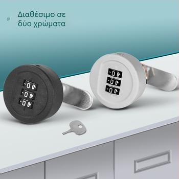 Strength Κλειδαριά με γλώσσα 3 θέσεων για συρτάρια και ντουλάπες | Πλαστικό + Κράμα | Μοντέρνο στυλ