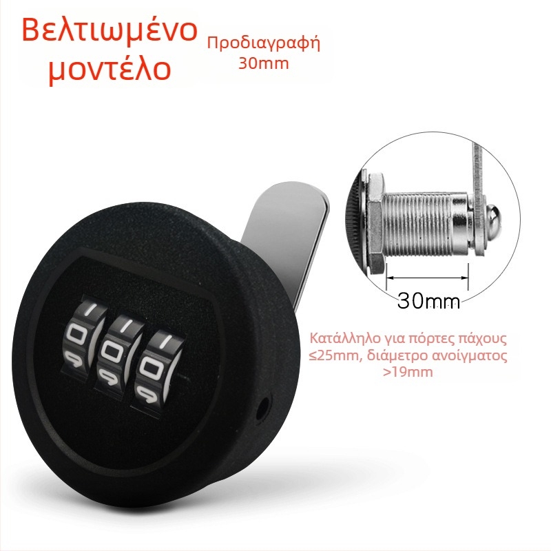 Strength Κλειδαριά με γλώσσα 3 θέσεων για συρτάρια και ντουλάπες | Πλαστικό + Κράμα | Μοντέρνο στυλ