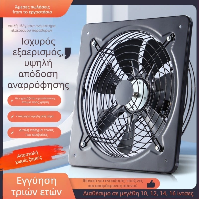 Ανεμιστήρας εξαγωγής παραθύρου για κουζίνα, 1400W, 220V/50Hz, κρεμαστός τύπος εγκατάστασης, μεταλλικό περίβλημα, μοντέλο 004