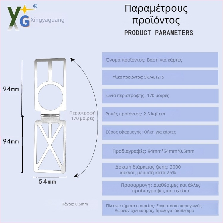 Θήκη μαγνητικής κάρτας για κινητό τηλέφωνο με αποσβεστήρα μεντεσέ και περιστρεφόμενο μεντεσέ 170°, βάση για Power Bank