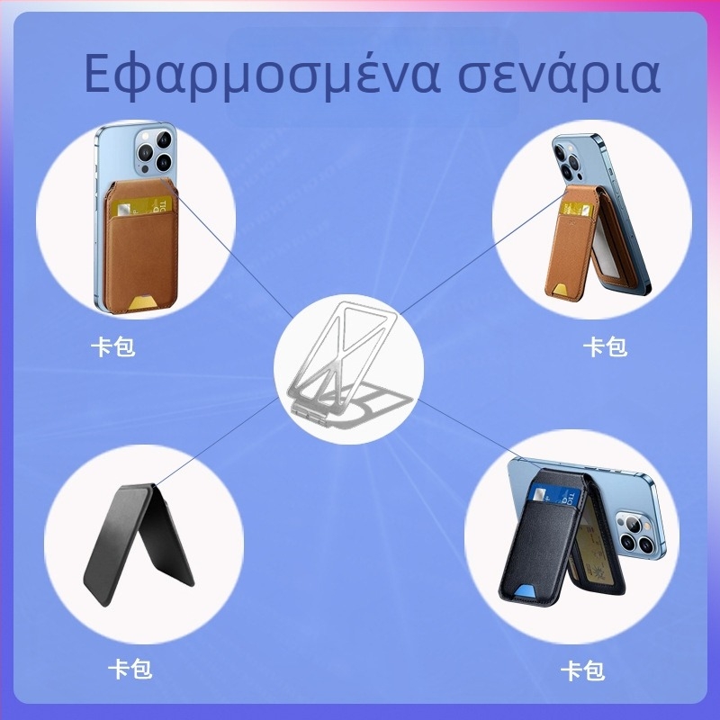 Θήκη μαγνητικής κάρτας για κινητό τηλέφωνο με αποσβεστήρα μεντεσέ και περιστρεφόμενο μεντεσέ 170°, βάση για Power Bank