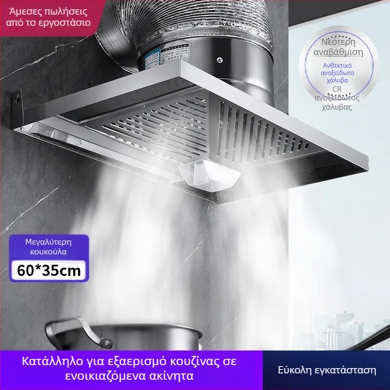 Σετ εξαγωγής κουζίνας από ανοξείδωτο χάλυβα - Τύπος σωλήνα, Εγκατάσταση σωληνώσεων, 220V, Μηχανικός έλεγχος, Επίπεδο απόδοσης 3