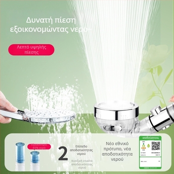 Κεφαλή ντους με πίεση και φιλτράρισμα, ABS σώμα, φιλτράρισμα αποχλωρίωσης και αρνητικών ιόντων, τρία επίπεδα ροής, εύρος λειτουργίας 0–99°C