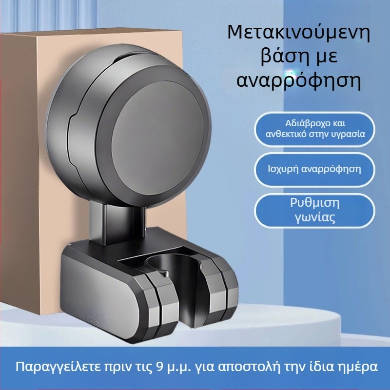 Boonen Στήριγμα ντους με κινητό σύστημα στήριξης και βάση κόλλησης, ABS υλικό, ελαφριά πολυτελής σχεδίαση