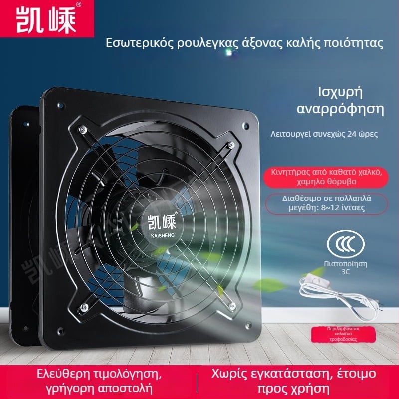 Kaisheng KS-200 Παράθυρο κουζίνας εξαγωγικός ανεμιστήρας – 220V, 60–750W, Ενεργειακή κλάση 3, Μηχανικός έλεγχος