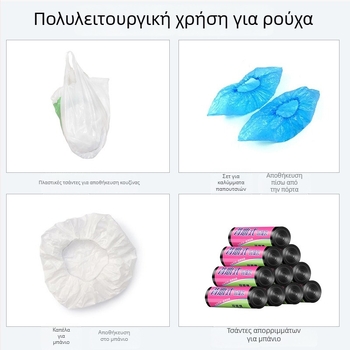 Οργανωτής τοίχου από πολυεστέρα για σακούλες απορριμμάτων, μεγάλης χωρητικότητας, κουζίνα, πολυχρηστικός