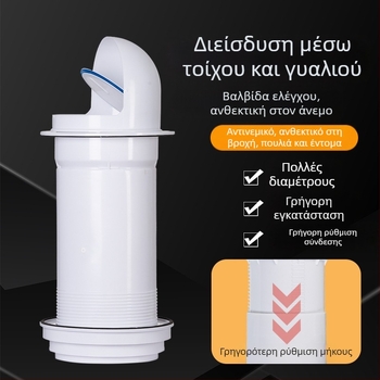 Βαλβίδα ελέγχου απορροφητήρα – μέσω τοίχου, PP πλαστικό, μοντέρνος μινιμαλιστικός σχεδιασμός, ανθεκτική στον άνεμο, στη βροχή και στα πουλιά