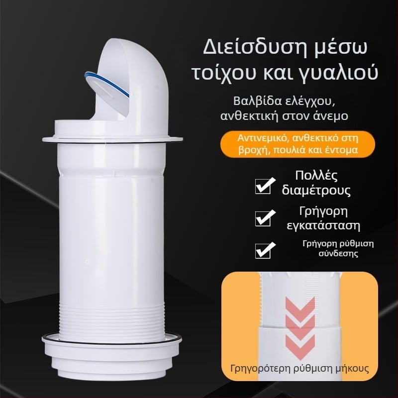 Βαλβίδα ελέγχου απορροφητήρα – μέσω τοίχου, PP πλαστικό, μοντέρνος μινιμαλιστικός σχεδιασμός, ανθεκτική στον άνεμο, στη βροχή και στα πουλιά