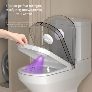 Λάμπα UV απολύμανσης Toilet Guard, επαναφορτιζόμενη