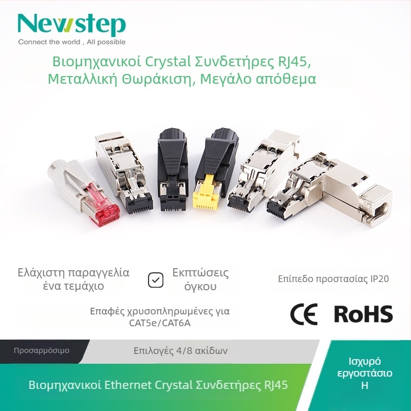 RJ45 Pass-Through συνδετήρας, Crimp τύπος, 4/8 πυρήνες, 22-26 AWG, χωρίς αφαίρεση μόνωσης, Cat5e/Cat6a