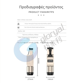 GLORYAL GL-2026cx κεφαλή κρυστάλλου από κράμα ψευδάργύρου για Cat8/Cat7/Cat6A, κέντρο δεδομένων