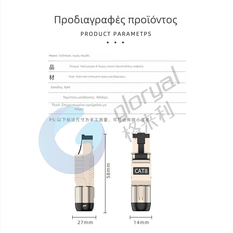GLORYAL GL-2026cx κεφαλή κρυστάλλου από κράμα ψευδάργύρου για Cat8/Cat7/Cat6A, κέντρο δεδομένων