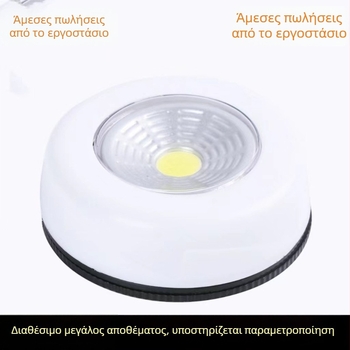 Νυχτερινό φωτιστικό τοίχου με αυτοκόλλητη τοποθέτηση, έλεγχο αφής, τροφοδοσία με μπαταρία, ABS σκιά, ευφυής έλεγχος.