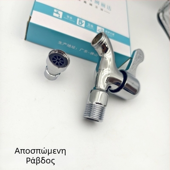 Νεροχύτης κουζίνας για κρύο νερό, μονόχειρας, κατάλληλος για σύνδεση με πλυντήριο ρούχων και νεροχύτη μπαταρίας, κεραμικός βαλβιδικός έμβολος, σώμα από χαλκό, μέγ. θερμοκρασία 60°C, πίεση 1.6 MPa