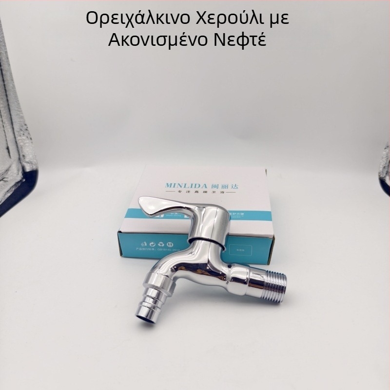 Νεροχύτης κουζίνας για κρύο νερό, μονόχειρας, κατάλληλος για σύνδεση με πλυντήριο ρούχων και νεροχύτη μπαταρίας, κεραμικός βαλβιδικός έμβολος, σώμα από χαλκό, μέγ. θερμοκρασία 60°C, πίεση 1.6 MPa