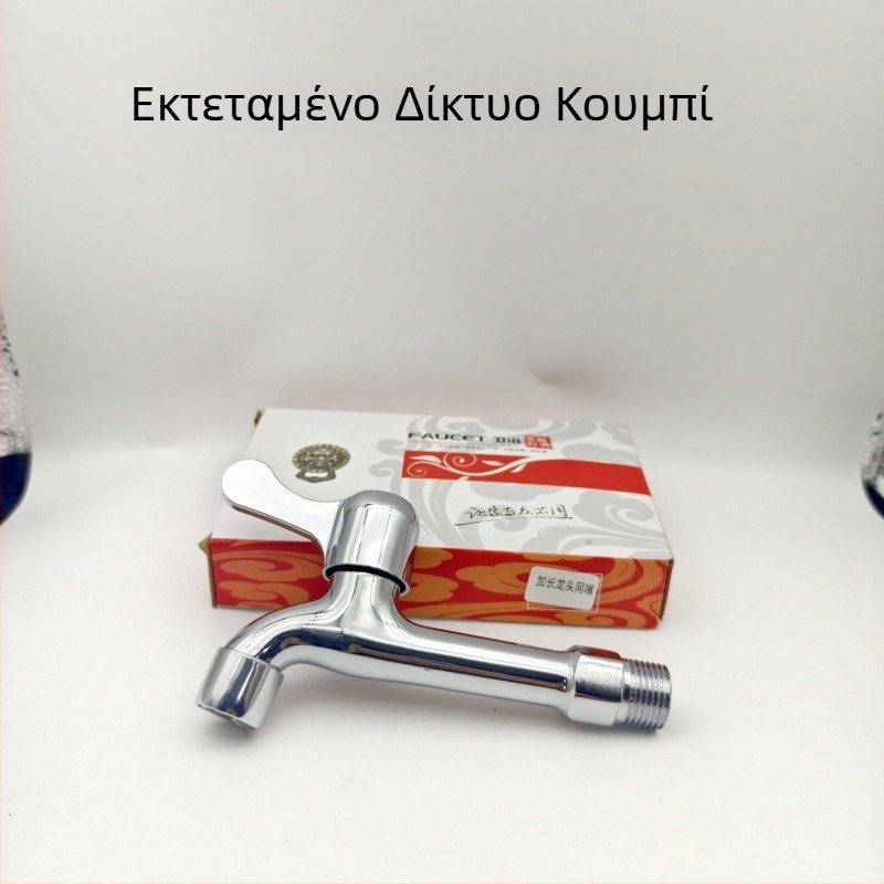 Νεροχύτης κουζίνας για κρύο νερό, μονόχειρας, κατάλληλος για σύνδεση με πλυντήριο ρούχων και νεροχύτη μπαταρίας, κεραμικός βαλβιδικός έμβολος, σώμα από χαλκό, μέγ. θερμοκρασία 60°C, πίεση 1.6 MPa