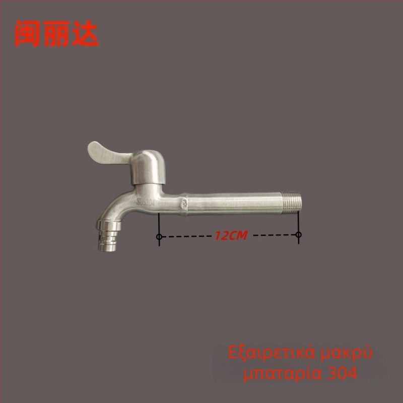 Ανοξείδωτη βρύση για πλυντήριο και νεροχύτη, μοντέλο 1001, μονοβραχίονας με άρθρωση, άνοιγμα με κλειδί, εσωτερική βαλβίδα από χαλκό