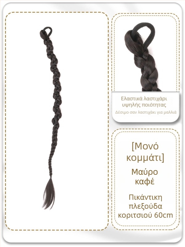 Περούκα με αλογοουρά και πλεκτές κοτσίδες σε κινεζικό εθνικό στυλ, χειροποίητη, τρίχες από σύρμα υψηλής θερμοκρασίας, χωρίς βαφή ή περμανάντ