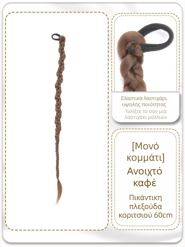 Περούκα με αλογοουρά και πλεκτές κοτσίδες σε κινεζικό εθνικό στυλ, χειροποίητη, τρίχες από σύρμα υψηλής θερμοκρασίας, χωρίς βαφή ή περμανάντ