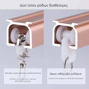 Morant αλουμινένια ράγα κουρτινών – διπλή ράγα, επάνω τοποθέτηση, με τύπου αγκίστρου, τηλεσκοπικός οδηγός με τροχό, μοντέρνος μινιμαλισμός