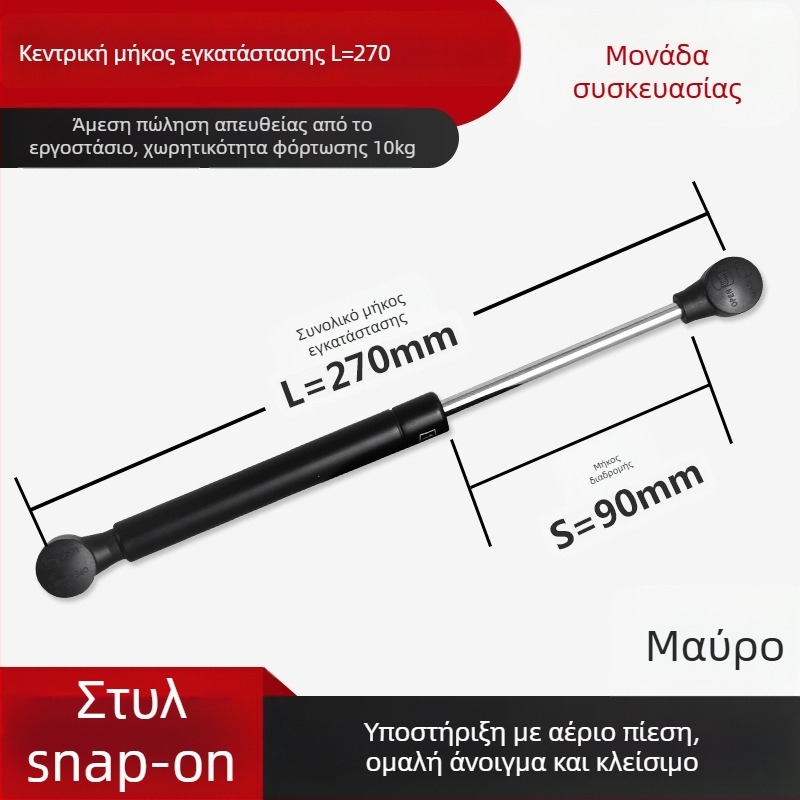 LIYU πνευματικός μοχλός αερίου για ντουλάπες και πόρτες τατάμι – υποστήριξη ανώτερης πόρτας που γυρίζει προς τα πάνω, τηλεσκοπικός βραχίονας, μοντέλο LIYU-pneumatic lever