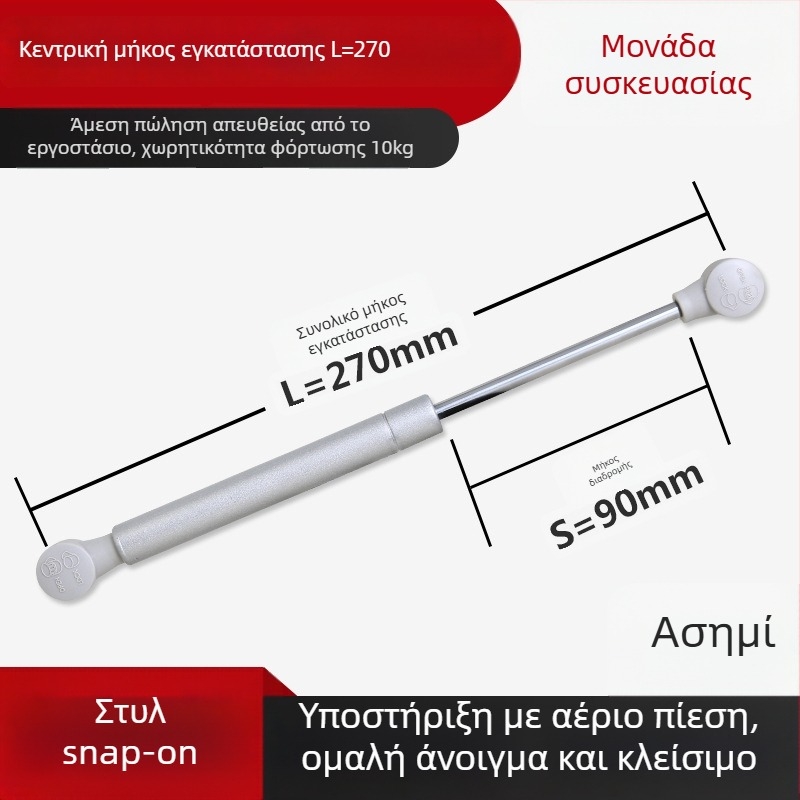LIYU πνευματικός μοχλός αερίου για ντουλάπες και πόρτες τατάμι – υποστήριξη ανώτερης πόρτας που γυρίζει προς τα πάνω, τηλεσκοπικός βραχίονας, μοντέλο LIYU-pneumatic lever