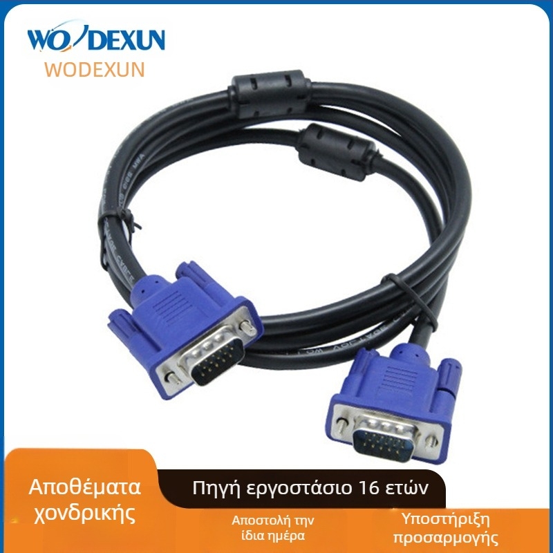 Καλώδιο VGA 3+5 PIN, χαλκός πυρήνας, νικελιωμένη επίστρωση, κατάλληλο για υπολογιστή/τηλεόραση/βιντεοπροβολέα