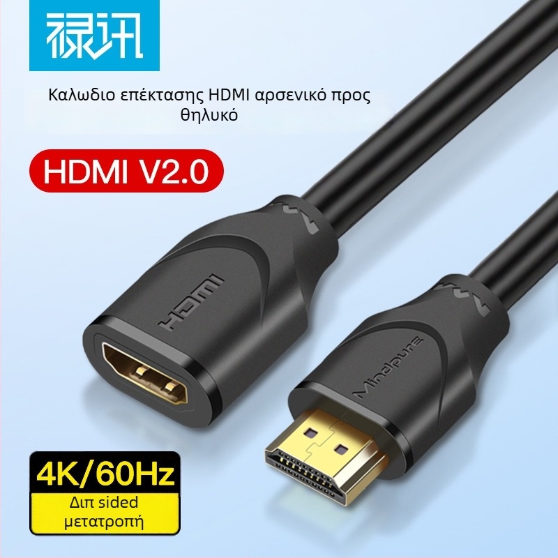 HDMI καλώδιο επέκτασης αρσενικό προς θηλυκό, 4K60, επίχρυσες επαφές, μήκη 0.5 m, 1 m, 1.5 m, 2 m, 3 m