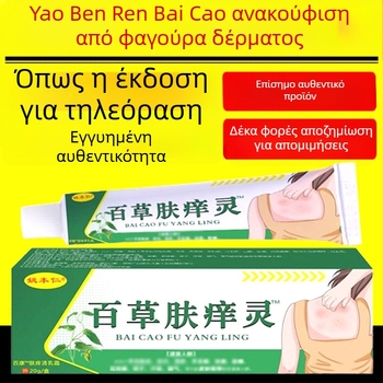 Σετ περιποίησης σώματος Yao Benren – βότανο άρωμα, Τυπικές προδιαγραφές, Καθολικά κατάλληλο για όλους τους τύπους δέρματος.