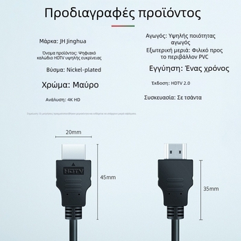 HDTV καλώδιο δεδομένων 4K60Hz, μήκος 1,5 μ, αγώγιμος χάλυβας επικαλυμμένος χαλκός, HDTV διεπαφή