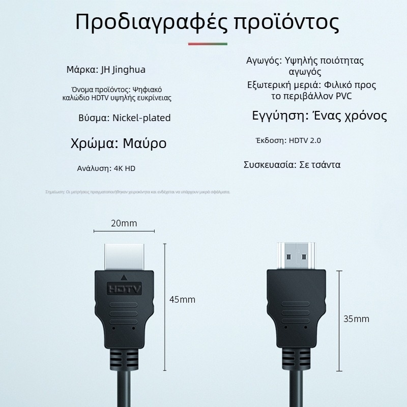 HDTV καλώδιο δεδομένων 4K60Hz, μήκος 1,5 μ, αγώγιμος χάλυβας επικαλυμμένος χαλκός, HDTV διεπαφή