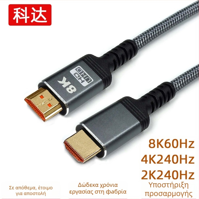 Καλώδιο HDMI 2.1 για 8K60Hz και 4K240Hz, μήκος 1,5 μ., CCS καλώδιο, βύσματα επιχρυσωμένα με νικέλιο
