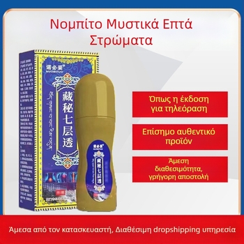 Nobito σετ περιποίησης σώματος με επτά στρώσεις διαφάνειας και βότανο άρωμα