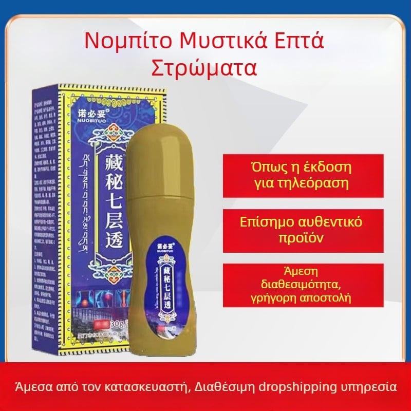 Nobito σετ περιποίησης σώματος με επτά στρώσεις διαφάνειας και βότανο άρωμα