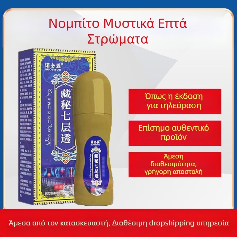 Nobito σετ περιποίησης σώματος με επτά στρώσεις διαφάνειας και βότανο άρωμα