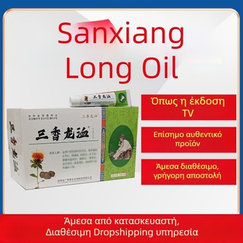 Sanxiang Longxi σετ περιποίησης σώματος με βότανα (OEM, για όλους τους τύπους δέρματος)