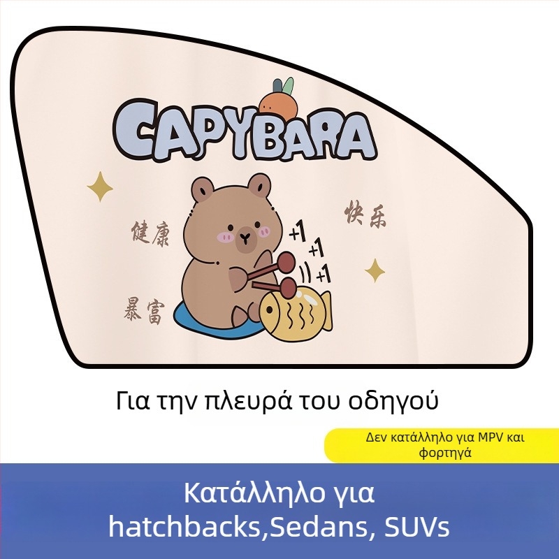 Μαγνητική κουρτίνα ηλιοπροστασίας αυτοκινήτου για πλευρικό παράθυρο – καρτούν σχέδιο, gradient μοτίβο, απλό στυλ, PVC (PVC; μαγνητική πρόσδεση; καθολική συμβατότητα; gradient μοτίβο)