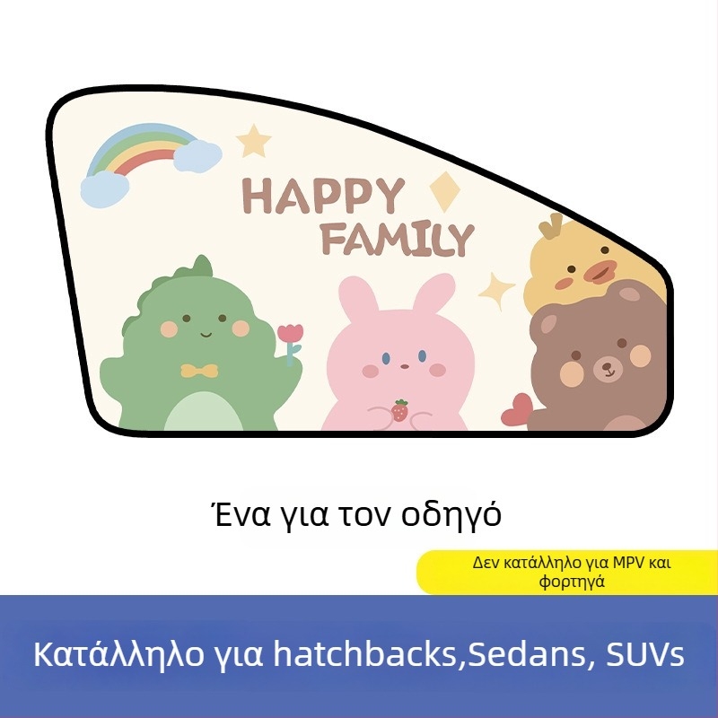 Μαγνητική κουρτίνα ηλιοπροστασίας αυτοκινήτου για πλευρικό παράθυρο – καρτούν σχέδιο, gradient μοτίβο, απλό στυλ, PVC (PVC; μαγνητική πρόσδεση; καθολική συμβατότητα; gradient μοτίβο)