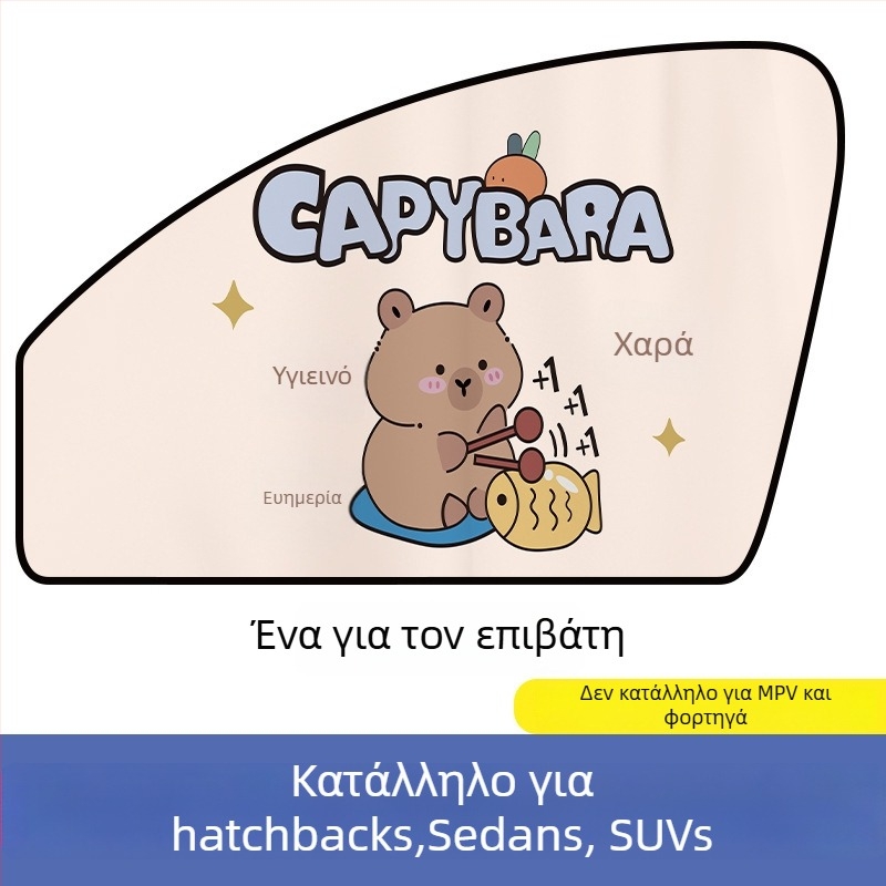 Μαγνητική κουρτίνα ηλιοπροστασίας αυτοκινήτου για πλευρικό παράθυρο – καρτούν σχέδιο, gradient μοτίβο, απλό στυλ, PVC (PVC; μαγνητική πρόσδεση; καθολική συμβατότητα; gradient μοτίβο)