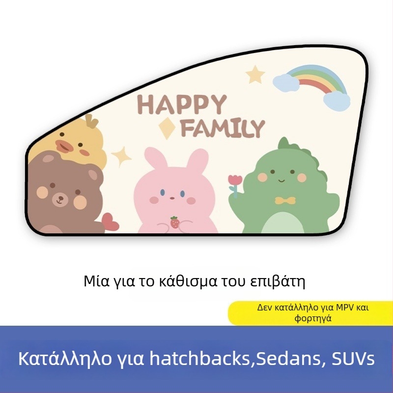 Μαγνητική κουρτίνα ηλιοπροστασίας αυτοκινήτου για πλευρικό παράθυρο – καρτούν σχέδιο, gradient μοτίβο, απλό στυλ, PVC (PVC; μαγνητική πρόσδεση; καθολική συμβατότητα; gradient μοτίβο)